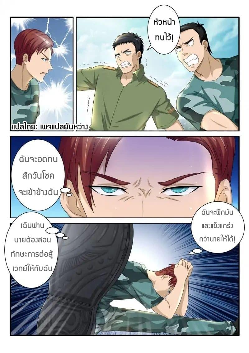 Manga-lc-com อ่านมังงะ อ่านการ์ตูน ออนไลน์ ฟรี Rebirth Of the Urban Immortal Cultivator ตอนที่ 1 2 3 4 5 6 7 8 9 10 11 12 13 14 ฟรี ไม่มีโฆษณา Manga-lc - อ่าน มังงะ อ่าน การ์ตูน ออนไลน์ อ่านมังงะ ฟรี