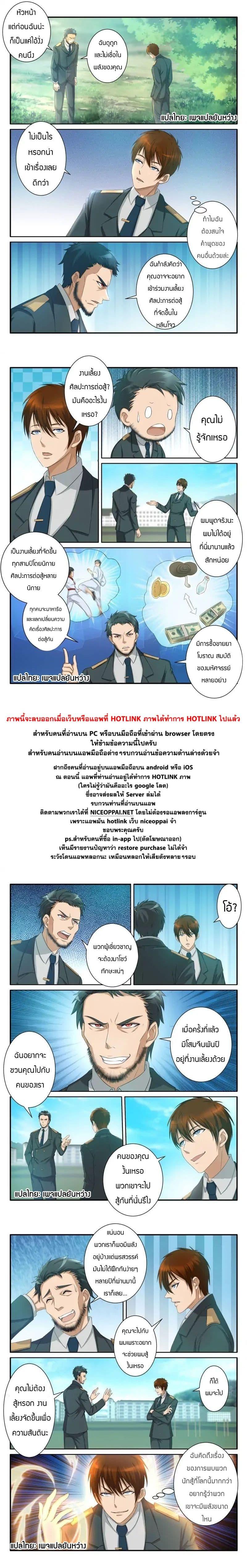 Manga-lc-com อ่านมังงะ อ่านการ์ตูน ออนไลน์ ฟรี Rebirth Of the Urban Immortal Cultivator ตอนที่ 1 2 3 4 5 6 7 8 9 10 11 12 13 14 ฟรี ไม่มีโฆษณา Manga-lc - อ่าน มังงะ อ่าน การ์ตูน ออนไลน์ อ่านมังงะ ฟรี