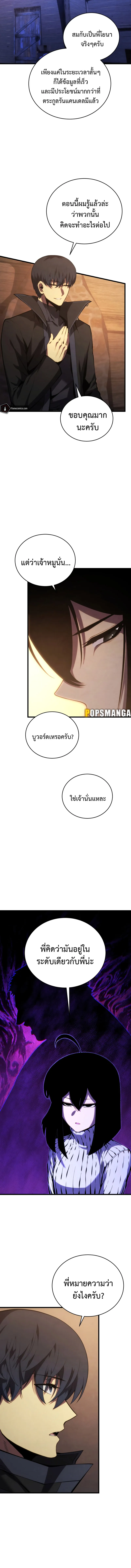 Swordmaster_s Youngest Son ตอนที่ ตอนที่ 120 รูปที่ 3