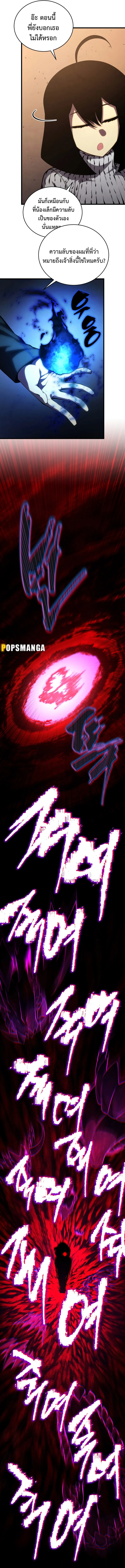 Swordmaster_s Youngest Son ตอนที่ ตอนที่ 120 รูปที่ 4