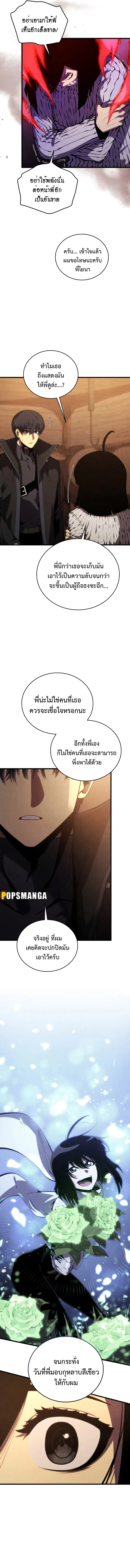 Swordmaster_s Youngest Son ตอนที่ ตอนที่ 120 รูปที่ 6