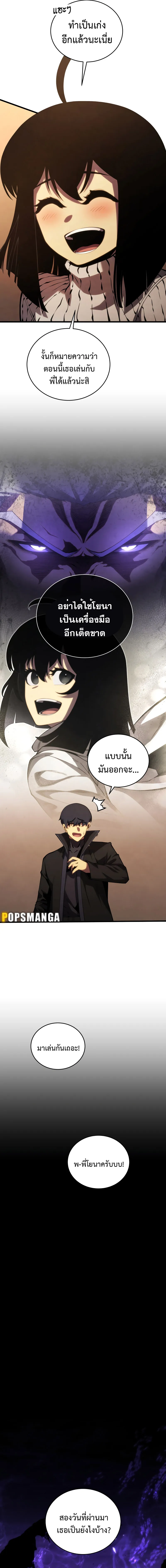 Swordmaster_s Youngest Son ตอนที่ ตอนที่ 120 รูปที่ 8