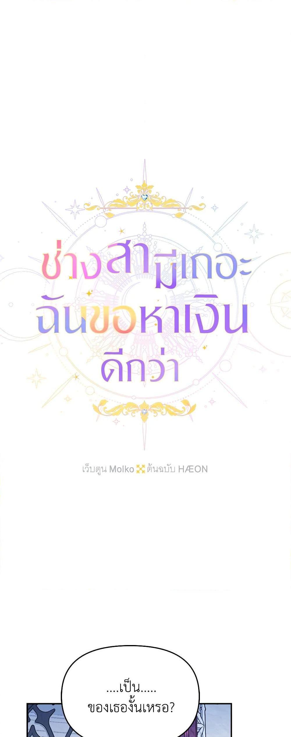 Manga-lc-com อ่านมังงะ อ่านการ์ตูน ออนไลน์ ฟรี Forget My Husband, I’ll Go Make Money ตอนที่ 1 2 3 4 5 6 7 8 9 10 11 12 13 14 ฟรี ไม่มีโฆษณา Manga-lc - อ่าน มังงะ อ่าน การ์ตูน ออนไลน์ อ่านมังงะ ฟรี