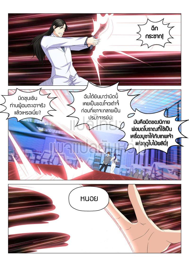 Manga-lc-com อ่านมังงะ อ่านการ์ตูน ออนไลน์ ฟรี Rebirth Of the Urban Immortal Cultivator ตอนที่ 1 2 3 4 5 6 7 8 9 10 11 12 13 14 ฟรี ไม่มีโฆษณา Manga-lc - อ่าน มังงะ อ่าน การ์ตูน ออนไลน์ อ่านมังงะ ฟรี
