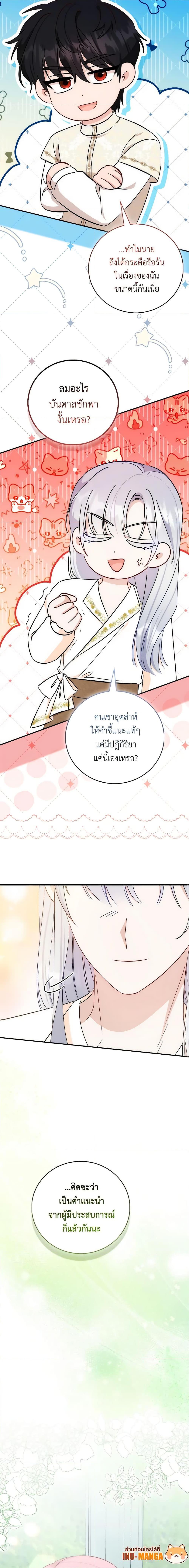 Manga-lc-com อ่านมังงะ อ่านการ์ตูน ออนไลน์ ฟรี I Became the Sister of the Time-Limited Heroine ตอนที่ 1 2 3 4 5 6 7 8 9 10 11 12 13 14 ฟรี ไม่มีโฆษณา Manga-lc - อ่าน มังงะ อ่าน การ์ตูน ออนไลน์ อ่านมังงะ ฟรี