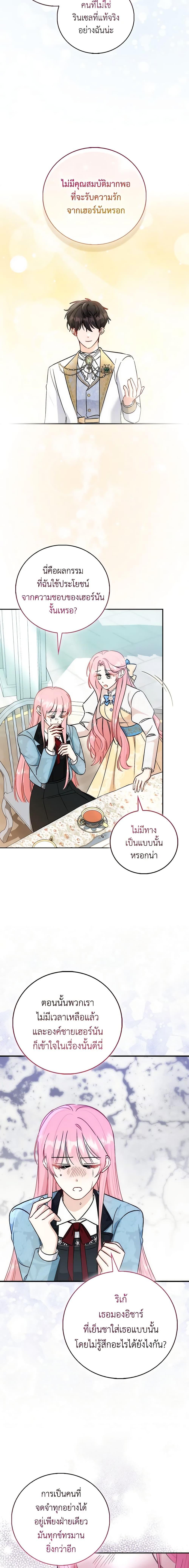 Manga-lc-com อ่านมังงะ อ่านการ์ตูน ออนไลน์ ฟรี I Became the Sister of the Time-Limited Heroine ตอนที่ 1 2 3 4 5 6 7 8 9 10 11 12 13 14 ฟรี ไม่มีโฆษณา Manga-lc - อ่าน มังงะ อ่าน การ์ตูน ออนไลน์ อ่านมังงะ ฟรี