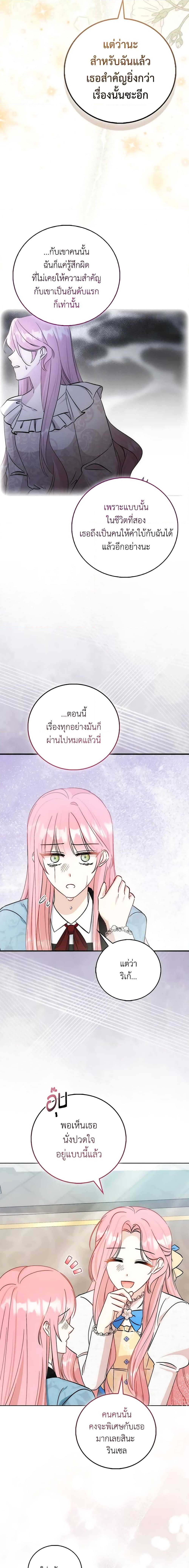 Manga-lc-com อ่านมังงะ อ่านการ์ตูน ออนไลน์ ฟรี I Became the Sister of the Time-Limited Heroine ตอนที่ 1 2 3 4 5 6 7 8 9 10 11 12 13 14 ฟรี ไม่มีโฆษณา Manga-lc - อ่าน มังงะ อ่าน การ์ตูน ออนไลน์ อ่านมังงะ ฟรี