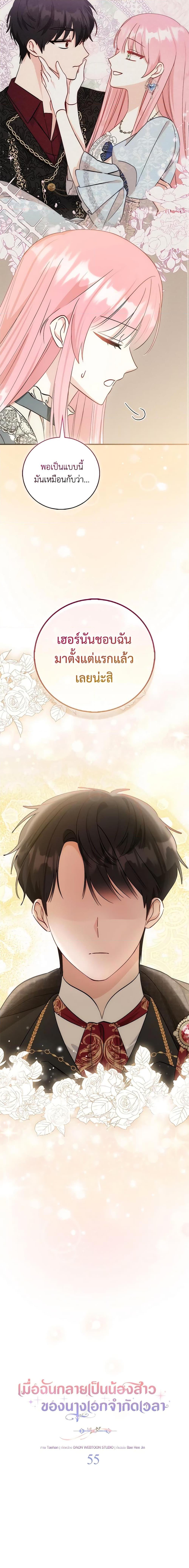 Manga-lc-com อ่านมังงะ อ่านการ์ตูน ออนไลน์ ฟรี I Became the Sister of the Time-Limited Heroine ตอนที่ 1 2 3 4 5 6 7 8 9 10 11 12 13 14 ฟรี ไม่มีโฆษณา Manga-lc - อ่าน มังงะ อ่าน การ์ตูน ออนไลน์ อ่านมังงะ ฟรี