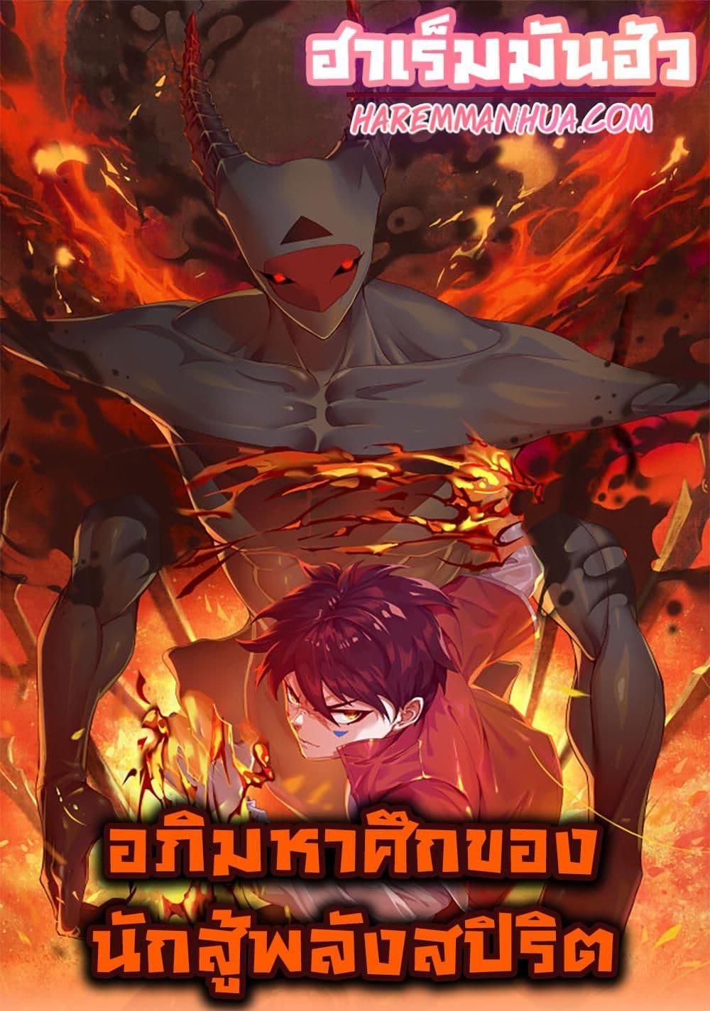 Manga-lc-com อ่านมังงะ อ่านการ์ตูน ออนไลน์ ฟรี ULTIMATE SOLDIER ตอนที่ 1 2 3 4 5 6 7 8 9 10 11 12 13 14 ฟรี ไม่มีโฆษณา Manga-lc - อ่าน มังงะ อ่าน การ์ตูน ออนไลน์ อ่านมังงะ ฟรี