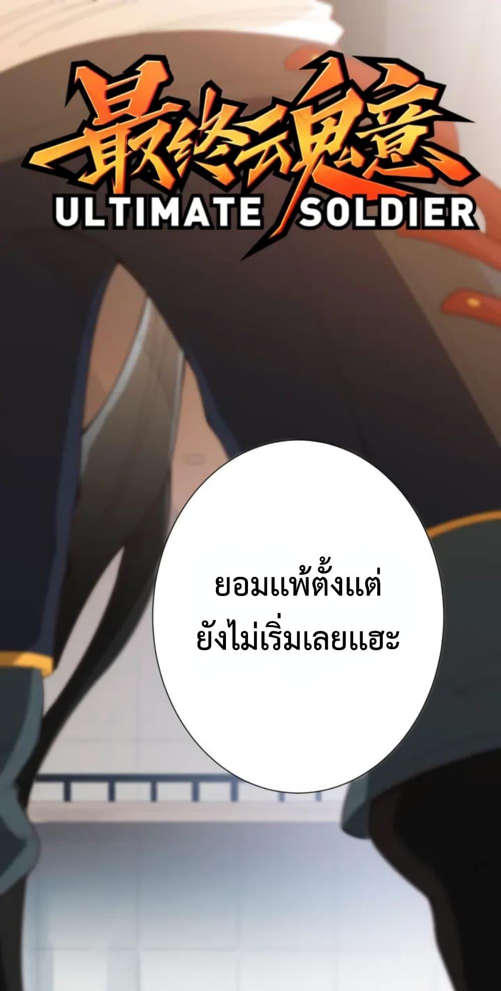 Manga-lc-com อ่านมังงะ อ่านการ์ตูน ออนไลน์ ฟรี ULTIMATE SOLDIER ตอนที่ 1 2 3 4 5 6 7 8 9 10 11 12 13 14 ฟรี ไม่มีโฆษณา Manga-lc - อ่าน มังงะ อ่าน การ์ตูน ออนไลน์ อ่านมังงะ ฟรี