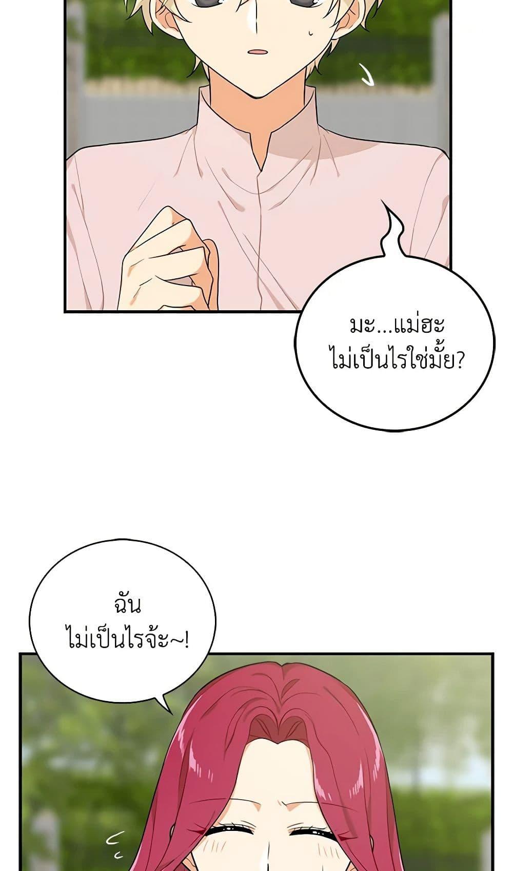 Manga-lc-com อ่านมังงะ อ่านการ์ตูน ออนไลน์ ฟรี I Became the Villain’s Mother ตอนที่ 1 2 3 4 5 6 7 8 9 10 11 12 13 14 ฟรี ไม่มีโฆษณา Manga-lc - อ่าน มังงะ อ่าน การ์ตูน ออนไลน์ อ่านมังงะ ฟรี