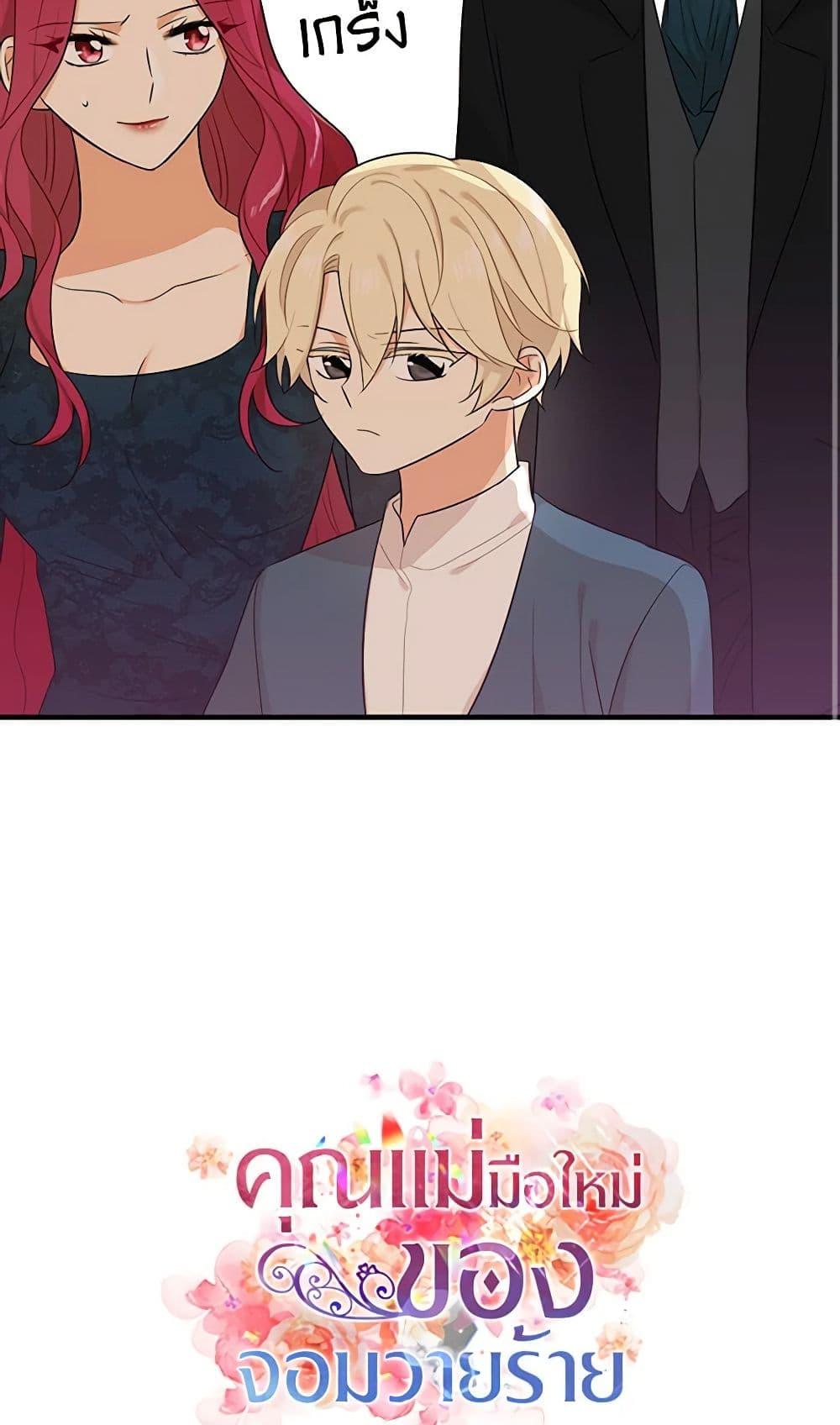 Manga-lc-com อ่านมังงะ อ่านการ์ตูน ออนไลน์ ฟรี I Became the Villain’s Mother ตอนที่ 1 2 3 4 5 6 7 8 9 10 11 12 13 14 ฟรี ไม่มีโฆษณา Manga-lc - อ่าน มังงะ อ่าน การ์ตูน ออนไลน์ อ่านมังงะ ฟรี