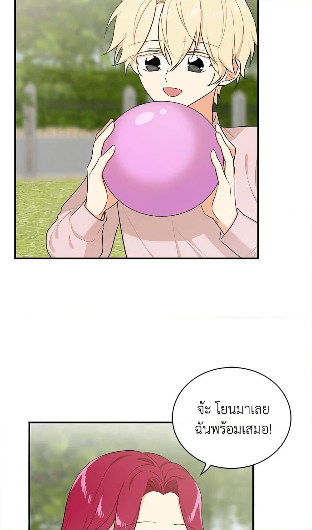 Manga-lc-com อ่านมังงะ อ่านการ์ตูน ออนไลน์ ฟรี I Became the Villain’s Mother ตอนที่ 1 2 3 4 5 6 7 8 9 10 11 12 13 14 ฟรี ไม่มีโฆษณา Manga-lc - อ่าน มังงะ อ่าน การ์ตูน ออนไลน์ อ่านมังงะ ฟรี