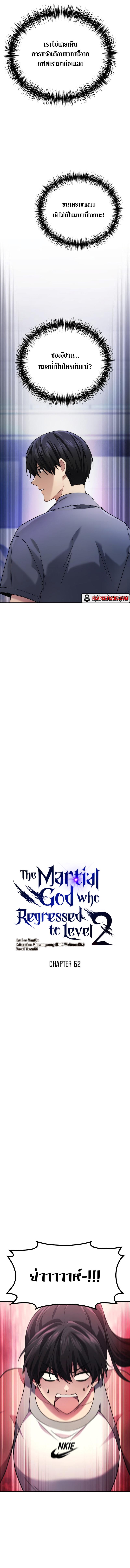 Manga-lc-com อ่านมังงะ อ่านการ์ตูน ออนไลน์ ฟรี Martial God Regressed to Level 2 ตอนที่ 1 2 3 4 5 6 7 8 9 10 11 12 13 14 ฟรี ไม่มีโฆษณา Manga-lc - อ่าน มังงะ อ่าน การ์ตูน ออนไลน์ อ่านมังงะ ฟรี