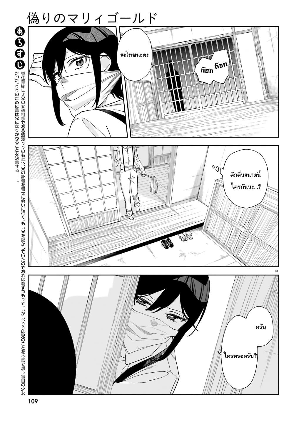 Manga-lc-com อ่านมังงะ อ่านการ์ตูน ออนไลน์ ฟรี Itsuwari no Marigold ตอนที่ 1 2 3 4 5 6 7 8 9 10 11 12 13 14 ฟรี ไม่มีโฆษณา Manga-lc - อ่าน มังงะ อ่าน การ์ตูน ออนไลน์ อ่านมังงะ ฟรี