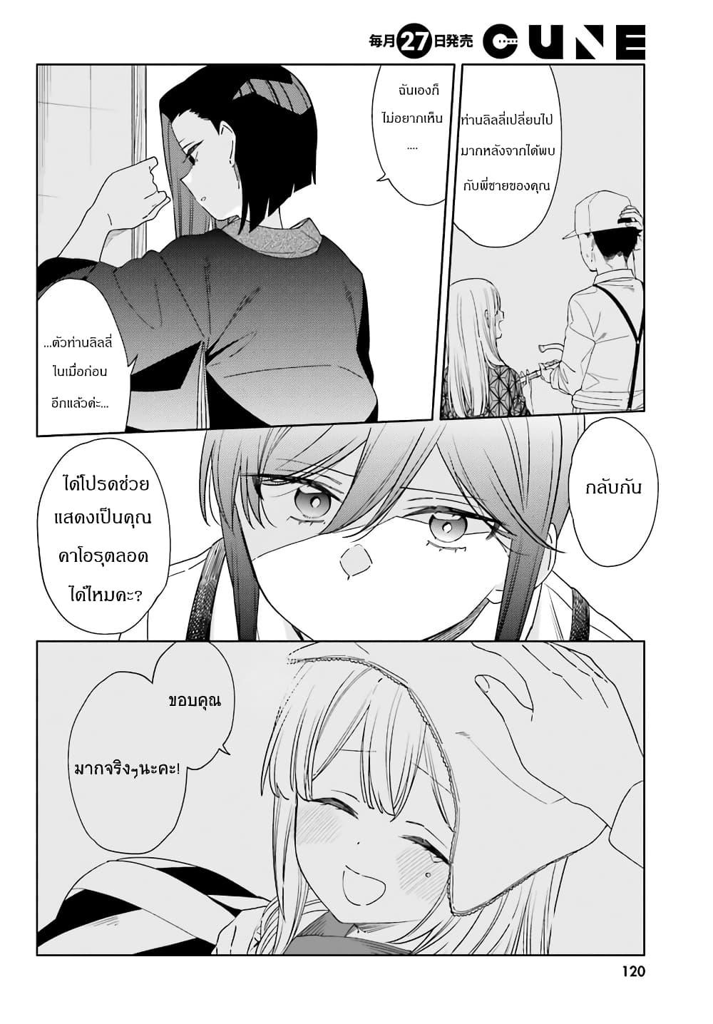 Manga-lc-com อ่านมังงะ อ่านการ์ตูน ออนไลน์ ฟรี Itsuwari no Marigold ตอนที่ 1 2 3 4 5 6 7 8 9 10 11 12 13 14 ฟรี ไม่มีโฆษณา Manga-lc - อ่าน มังงะ อ่าน การ์ตูน ออนไลน์ อ่านมังงะ ฟรี