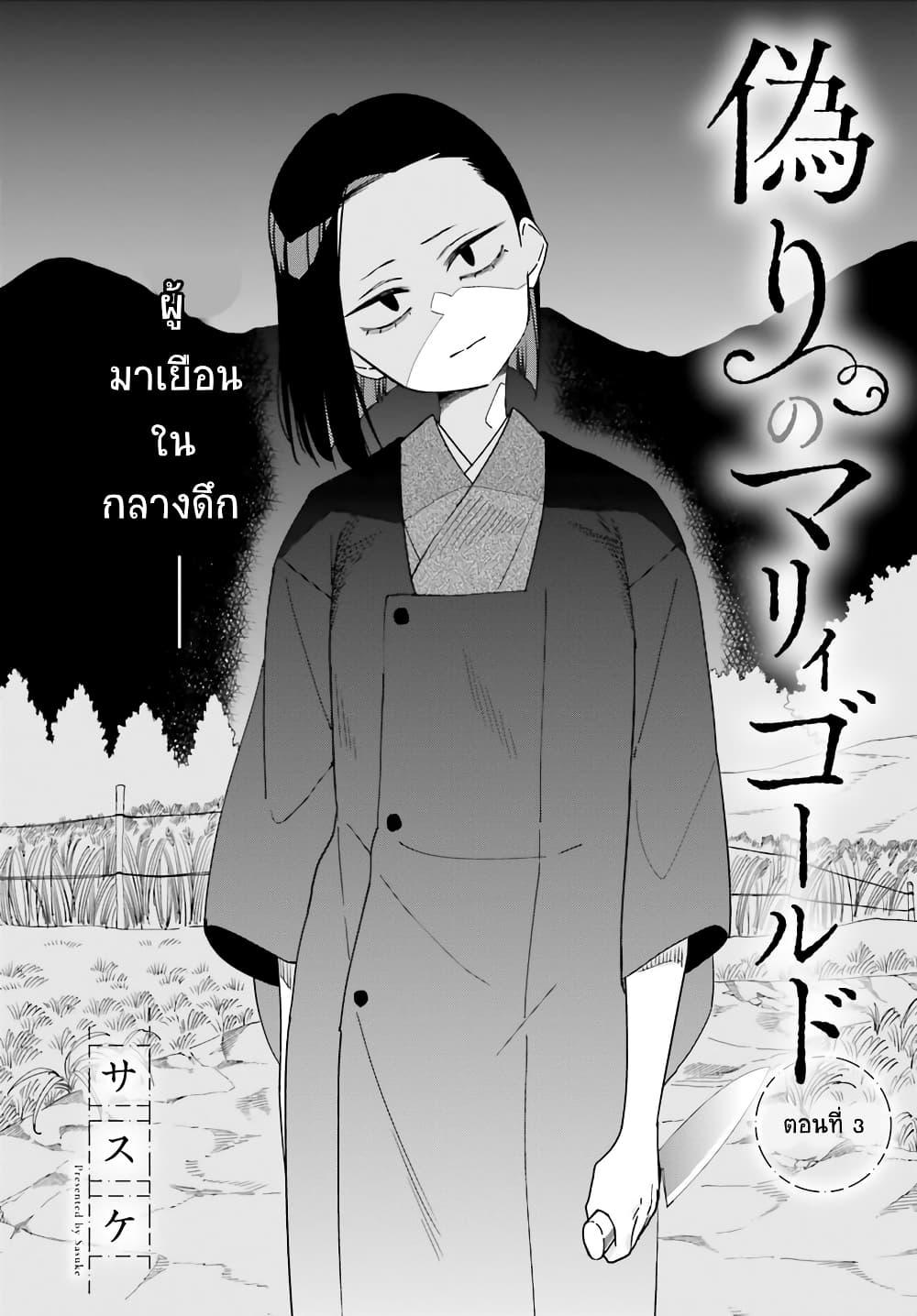 Manga-lc-com อ่านมังงะ อ่านการ์ตูน ออนไลน์ ฟรี Itsuwari no Marigold ตอนที่ 1 2 3 4 5 6 7 8 9 10 11 12 13 14 ฟรี ไม่มีโฆษณา Manga-lc - อ่าน มังงะ อ่าน การ์ตูน ออนไลน์ อ่านมังงะ ฟรี