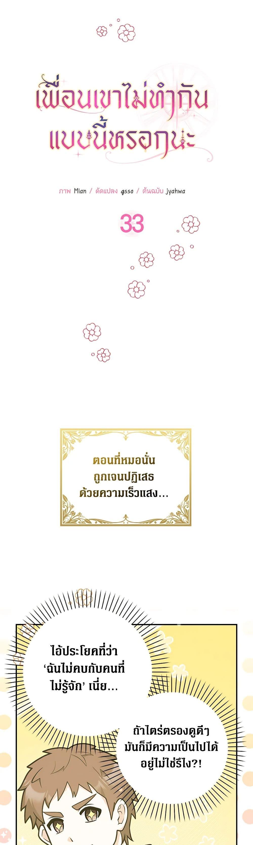 Manga-lc-com อ่านมังงะ อ่านการ์ตูน ออนไลน์ ฟรี Friends Shouldn’t Act This Way ตอนที่ 1 2 3 4 5 6 7 8 9 10 11 12 13 14 ฟรี ไม่มีโฆษณา Manga-lc - อ่าน มังงะ อ่าน การ์ตูน ออนไลน์ อ่านมังงะ ฟรี