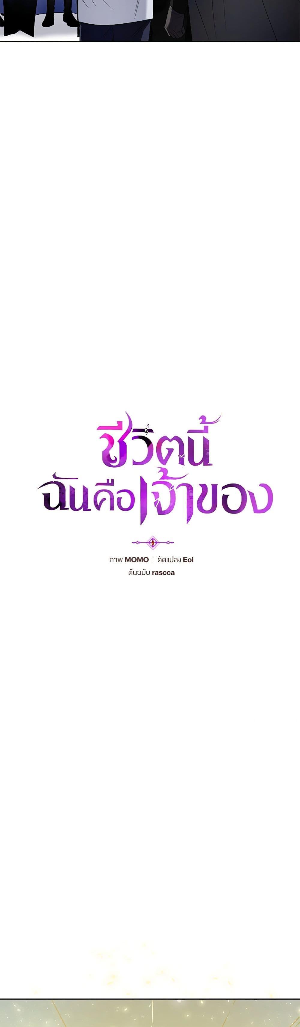 Manga-lc-com อ่านมังงะ อ่านการ์ตูน ออนไลน์ ฟรี I’m the Master of This Life ตอนที่ 1 2 3 4 5 6 7 8 9 10 11 12 13 14 ฟรี ไม่มีโฆษณา Manga-lc - อ่าน มังงะ อ่าน การ์ตูน ออนไลน์ อ่านมังงะ ฟรี