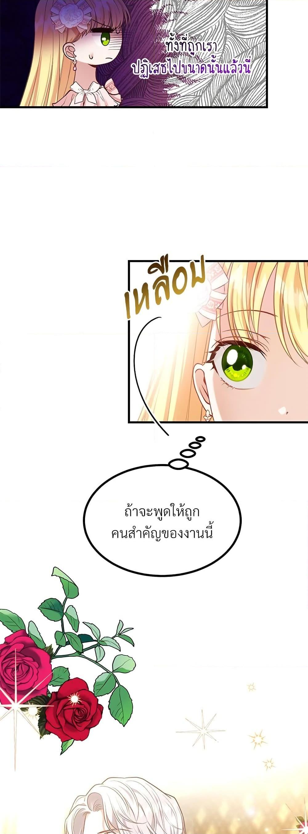 Manga-lc-com อ่านมังงะ อ่านการ์ตูน ออนไลน์ ฟรี The Little Princess and Her Monster Prince ตอนที่ 1 2 3 4 5 6 7 8 9 10 11 12 13 14 ฟรี ไม่มีโฆษณา Manga-lc - อ่าน มังงะ อ่าน การ์ตูน ออนไลน์ อ่านมังงะ ฟรี