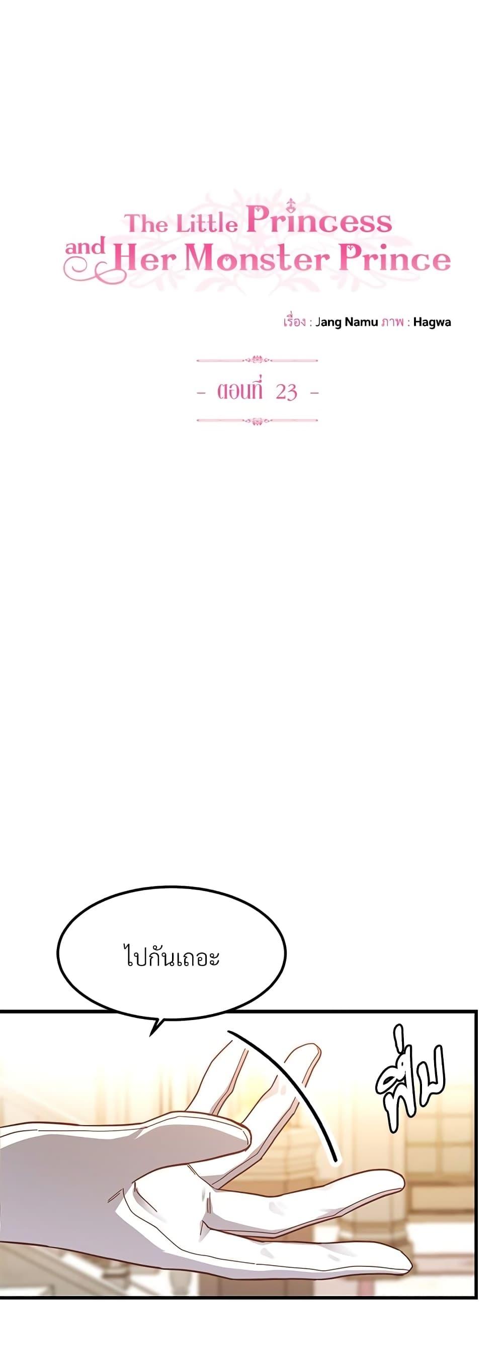 Manga-lc-com อ่านมังงะ อ่านการ์ตูน ออนไลน์ ฟรี The Little Princess and Her Monster Prince ตอนที่ 1 2 3 4 5 6 7 8 9 10 11 12 13 14 ฟรี ไม่มีโฆษณา Manga-lc - อ่าน มังงะ อ่าน การ์ตูน ออนไลน์ อ่านมังงะ ฟรี