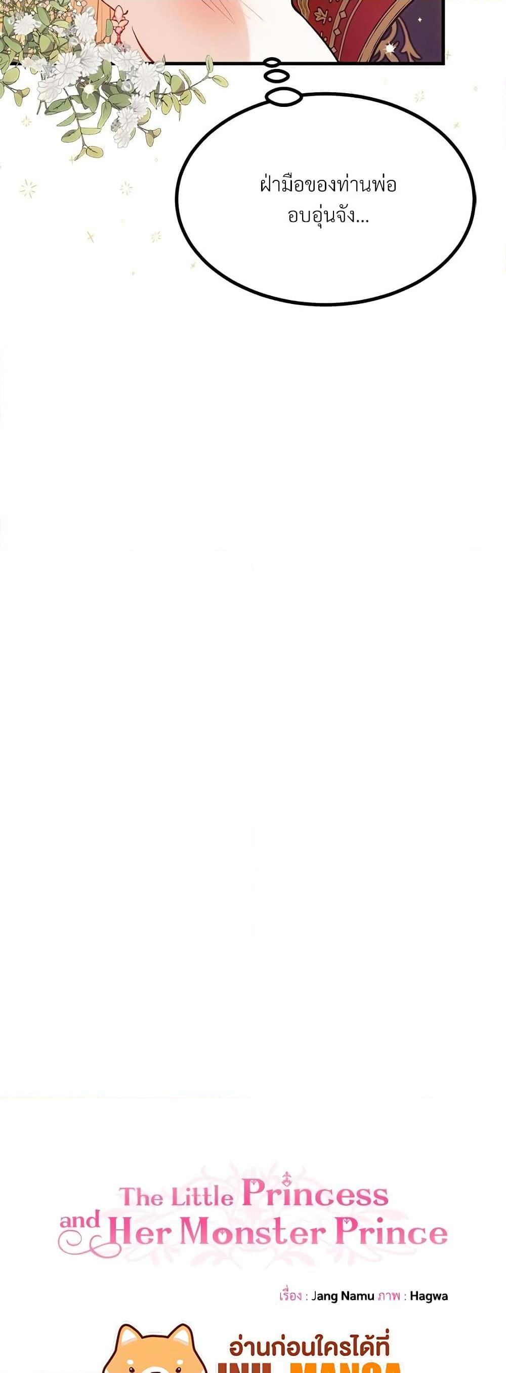 Manga-lc-com อ่านมังงะ อ่านการ์ตูน ออนไลน์ ฟรี The Little Princess and Her Monster Prince ตอนที่ 1 2 3 4 5 6 7 8 9 10 11 12 13 14 ฟรี ไม่มีโฆษณา Manga-lc - อ่าน มังงะ อ่าน การ์ตูน ออนไลน์ อ่านมังงะ ฟรี