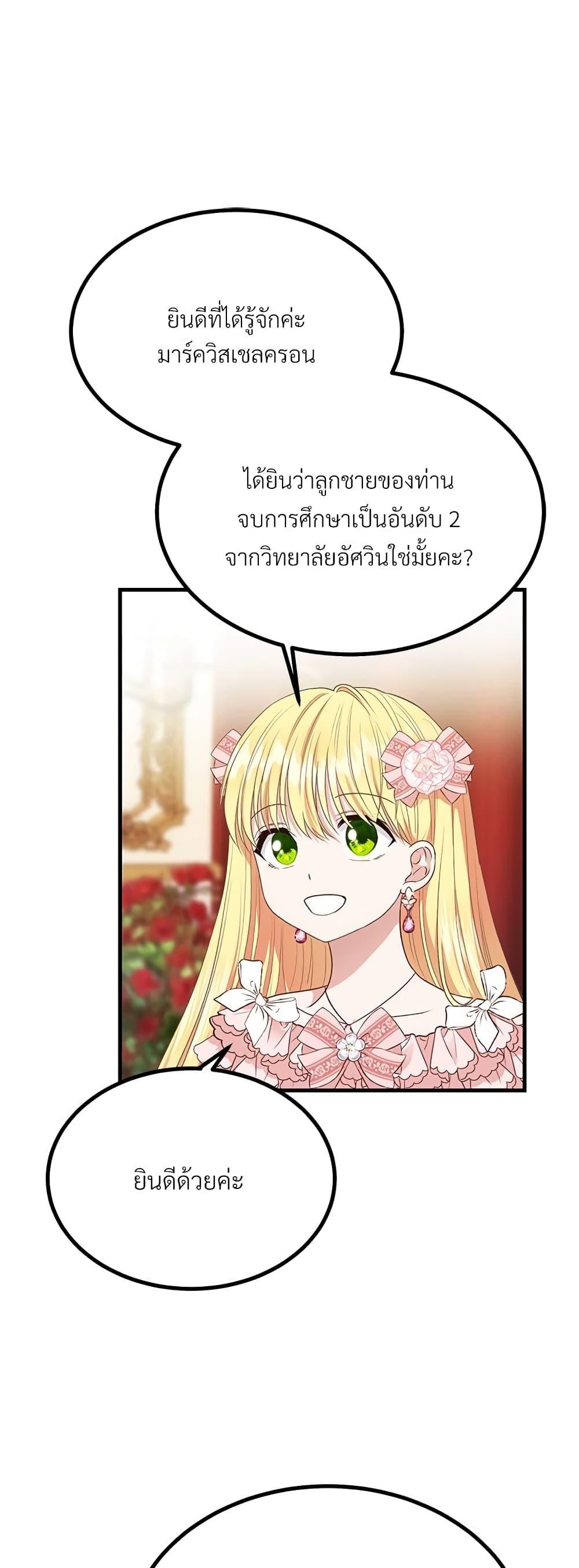 Manga-lc-com อ่านมังงะ อ่านการ์ตูน ออนไลน์ ฟรี The Little Princess and Her Monster Prince ตอนที่ 1 2 3 4 5 6 7 8 9 10 11 12 13 14 ฟรี ไม่มีโฆษณา Manga-lc - อ่าน มังงะ อ่าน การ์ตูน ออนไลน์ อ่านมังงะ ฟรี