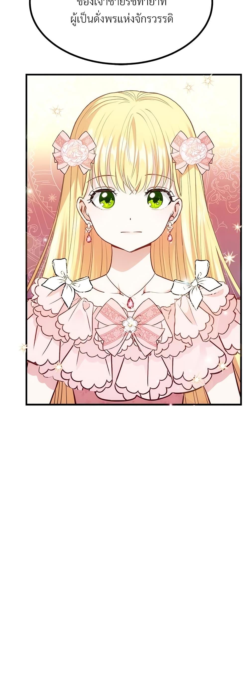 Manga-lc-com อ่านมังงะ อ่านการ์ตูน ออนไลน์ ฟรี The Little Princess and Her Monster Prince ตอนที่ 1 2 3 4 5 6 7 8 9 10 11 12 13 14 ฟรี ไม่มีโฆษณา Manga-lc - อ่าน มังงะ อ่าน การ์ตูน ออนไลน์ อ่านมังงะ ฟรี