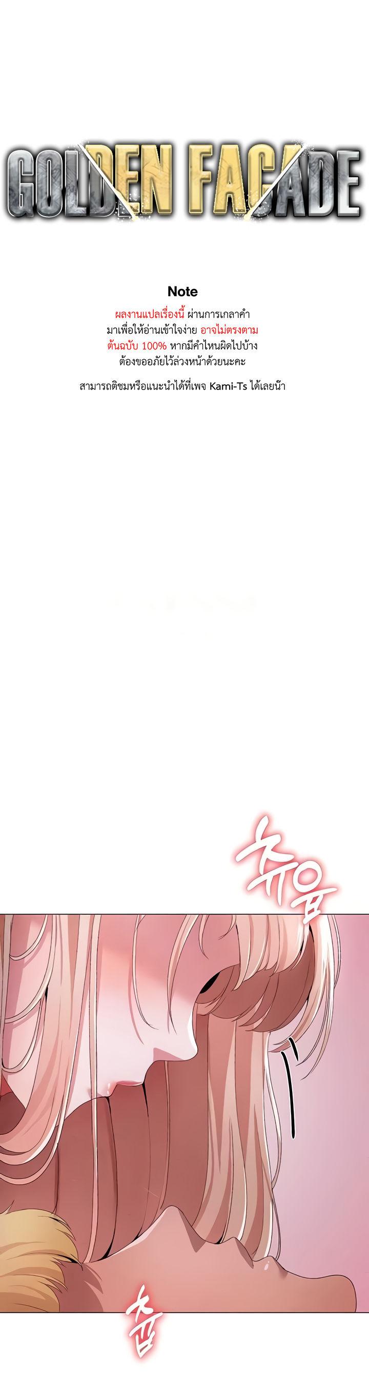 Doujin-Lc- อ่าน โดจิน มังฮวา เกาหลี ญี่ปุ่น จีน แปลไทย Golden Facade ตอนที่ 1 2 3 4 5 6 7 8 9 10 11 12 13 14 ฟรี ไม่มีโฆษณา อ่าน โดจิน Manhwa เกาหลี ญี่ปุ่น จีน เรามีครบ คัดมาให้เน้นๆ โดจิน 18+ รับประกันความฟินโดย  Doujin Lc