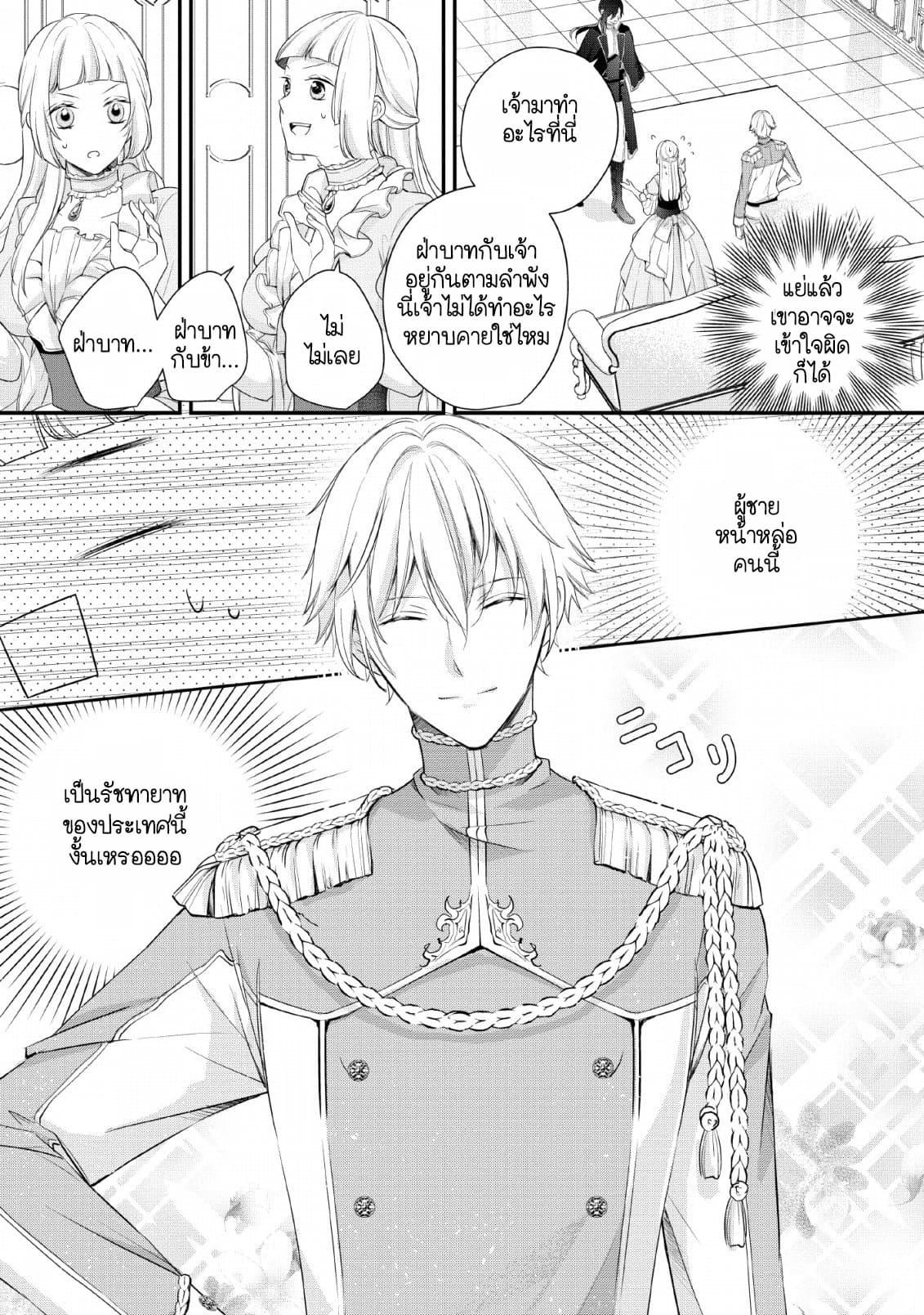 Manga-lc-com อ่านมังงะ อ่านการ์ตูน ออนไลน์ ฟรี A Bellicose Lady Got Reincarnated! – It’s an Impossibly Hard Game Where I Would Die If I Don’t Fall in Love ตอนที่ 1 2 3 4 5 6 7 8 9 10 11 12 13 14 ฟรี ไม่มีโฆษณา Manga-lc - อ่าน มังงะ อ่าน การ์ตูน ออนไลน์ อ่านมังงะ ฟรี