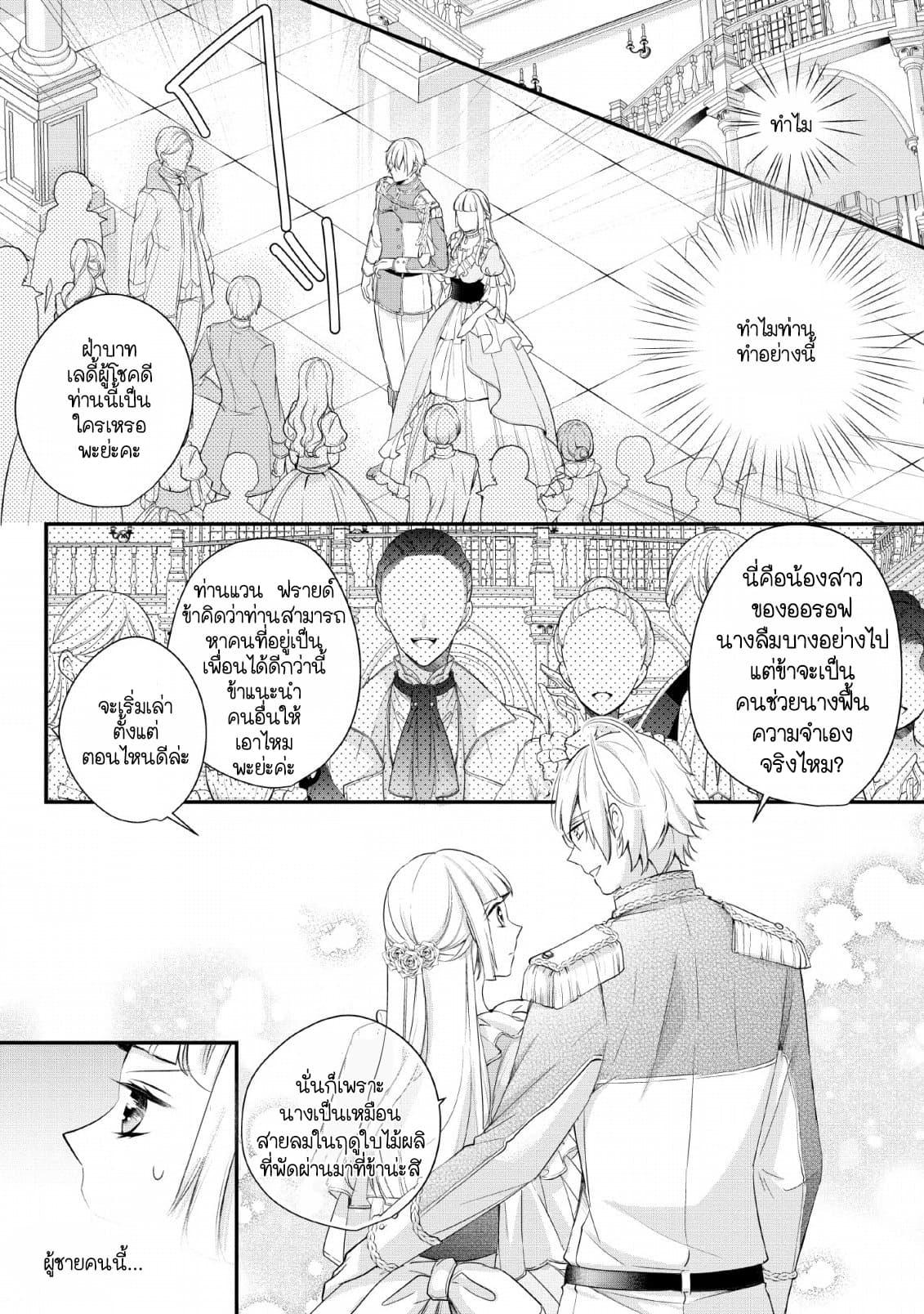 Manga-lc-com อ่านมังงะ อ่านการ์ตูน ออนไลน์ ฟรี A Bellicose Lady Got Reincarnated! – It’s an Impossibly Hard Game Where I Would Die If I Don’t Fall in Love ตอนที่ 1 2 3 4 5 6 7 8 9 10 11 12 13 14 ฟรี ไม่มีโฆษณา Manga-lc - อ่าน มังงะ อ่าน การ์ตูน ออนไลน์ อ่านมังงะ ฟรี