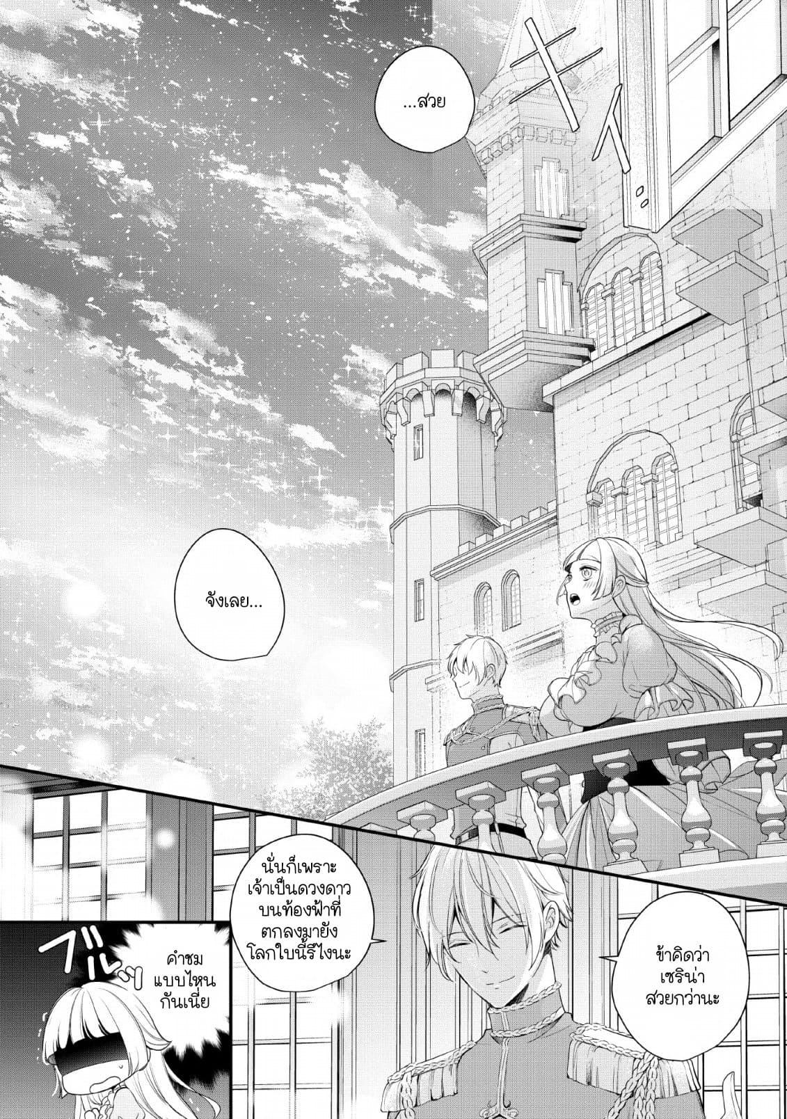Manga-lc-com อ่านมังงะ อ่านการ์ตูน ออนไลน์ ฟรี A Bellicose Lady Got Reincarnated! – It’s an Impossibly Hard Game Where I Would Die If I Don’t Fall in Love ตอนที่ 1 2 3 4 5 6 7 8 9 10 11 12 13 14 ฟรี ไม่มีโฆษณา Manga-lc - อ่าน มังงะ อ่าน การ์ตูน ออนไลน์ อ่านมังงะ ฟรี