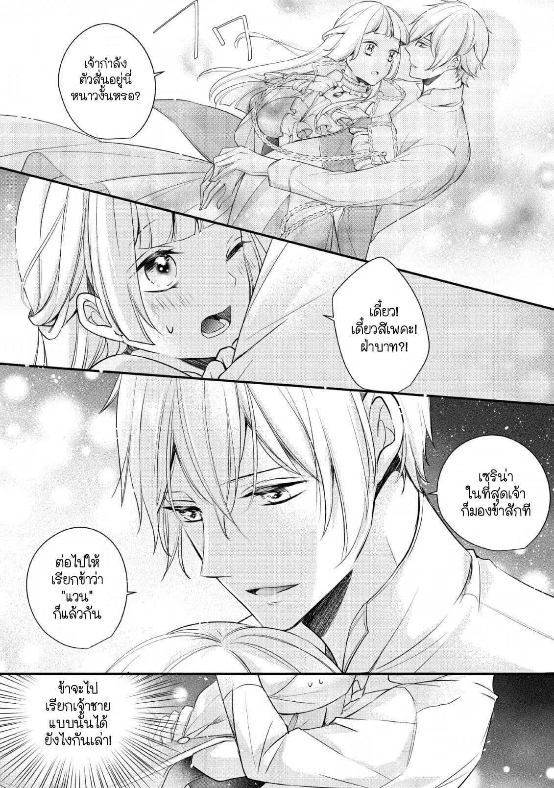 Manga-lc-com อ่านมังงะ อ่านการ์ตูน ออนไลน์ ฟรี A Bellicose Lady Got Reincarnated! – It’s an Impossibly Hard Game Where I Would Die If I Don’t Fall in Love ตอนที่ 1 2 3 4 5 6 7 8 9 10 11 12 13 14 ฟรี ไม่มีโฆษณา Manga-lc - อ่าน มังงะ อ่าน การ์ตูน ออนไลน์ อ่านมังงะ ฟรี