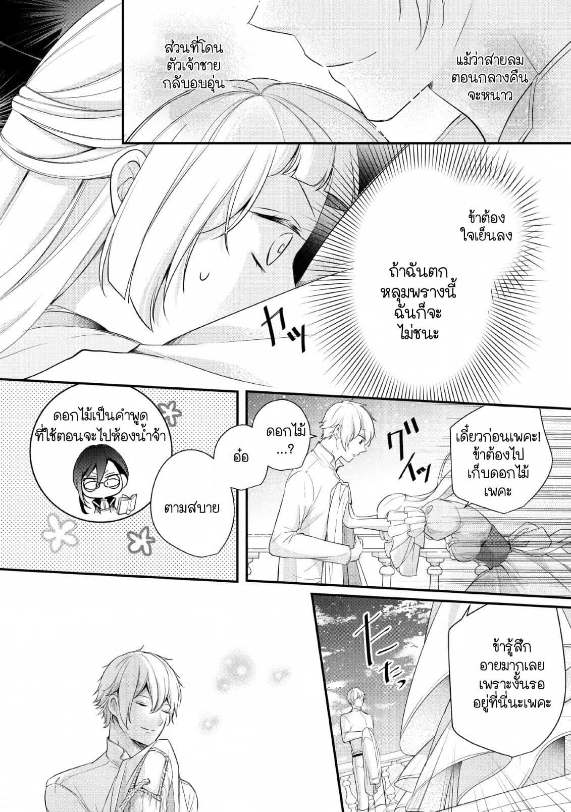 Manga-lc-com อ่านมังงะ อ่านการ์ตูน ออนไลน์ ฟรี A Bellicose Lady Got Reincarnated! – It’s an Impossibly Hard Game Where I Would Die If I Don’t Fall in Love ตอนที่ 1 2 3 4 5 6 7 8 9 10 11 12 13 14 ฟรี ไม่มีโฆษณา Manga-lc - อ่าน มังงะ อ่าน การ์ตูน ออนไลน์ อ่านมังงะ ฟรี
