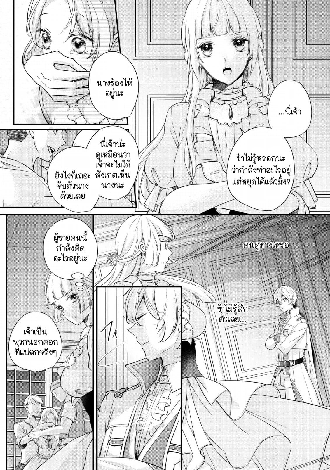 Manga-lc-com อ่านมังงะ อ่านการ์ตูน ออนไลน์ ฟรี A Bellicose Lady Got Reincarnated! – It’s an Impossibly Hard Game Where I Would Die If I Don’t Fall in Love ตอนที่ 1 2 3 4 5 6 7 8 9 10 11 12 13 14 ฟรี ไม่มีโฆษณา Manga-lc - อ่าน มังงะ อ่าน การ์ตูน ออนไลน์ อ่านมังงะ ฟรี