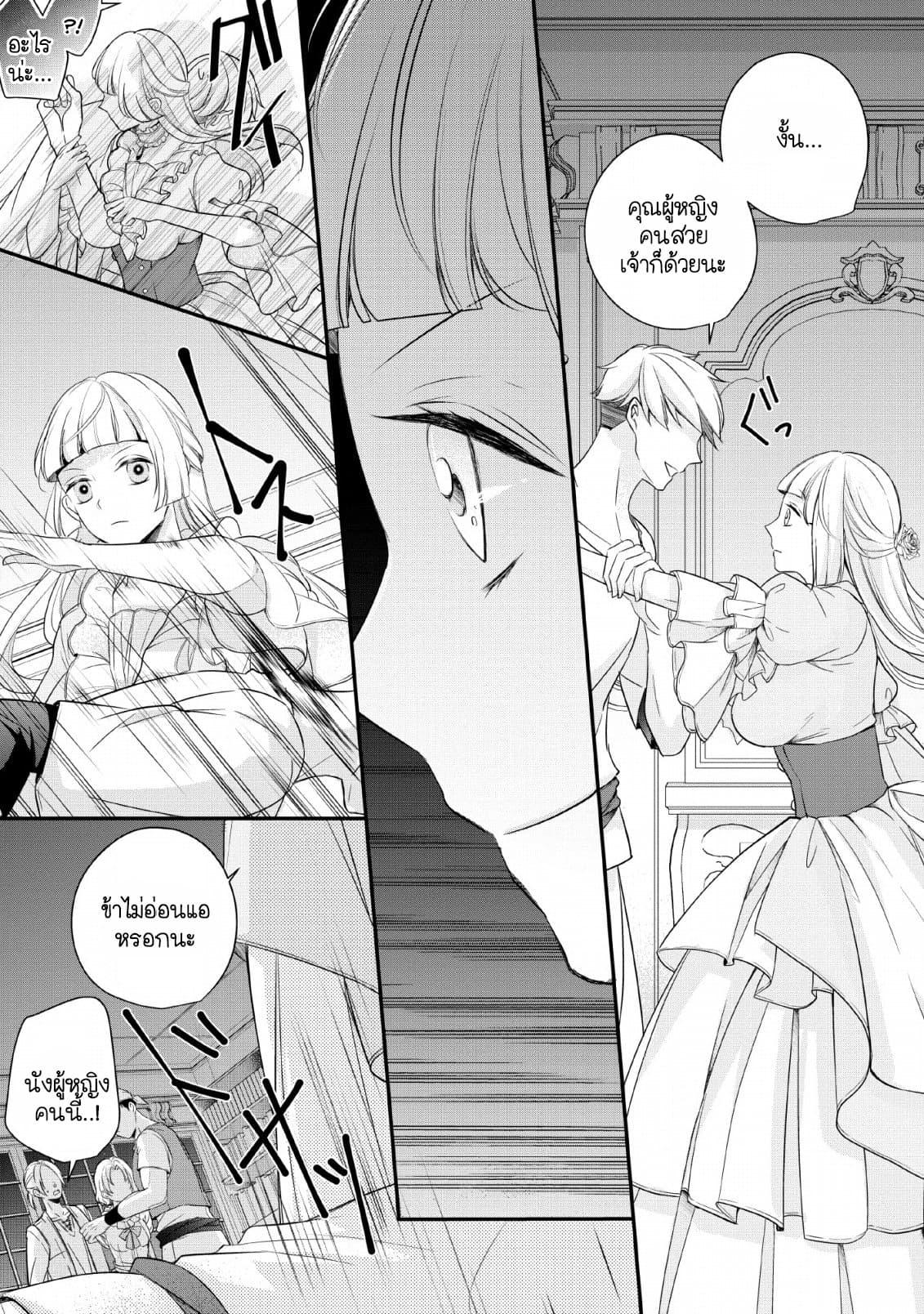 Manga-lc-com อ่านมังงะ อ่านการ์ตูน ออนไลน์ ฟรี A Bellicose Lady Got Reincarnated! – It’s an Impossibly Hard Game Where I Would Die If I Don’t Fall in Love ตอนที่ 1 2 3 4 5 6 7 8 9 10 11 12 13 14 ฟรี ไม่มีโฆษณา Manga-lc - อ่าน มังงะ อ่าน การ์ตูน ออนไลน์ อ่านมังงะ ฟรี