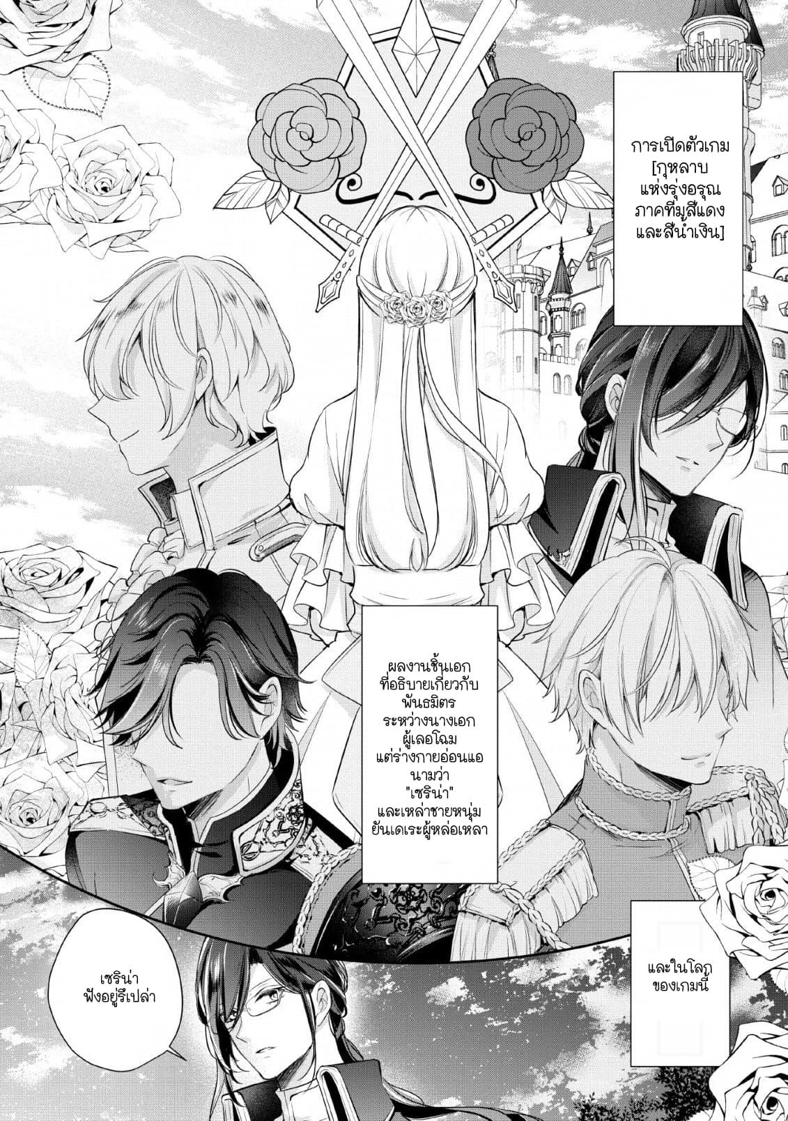 Manga-lc-com อ่านมังงะ อ่านการ์ตูน ออนไลน์ ฟรี A Bellicose Lady Got Reincarnated! – It’s an Impossibly Hard Game Where I Would Die If I Don’t Fall in Love ตอนที่ 1 2 3 4 5 6 7 8 9 10 11 12 13 14 ฟรี ไม่มีโฆษณา Manga-lc - อ่าน มังงะ อ่าน การ์ตูน ออนไลน์ อ่านมังงะ ฟรี