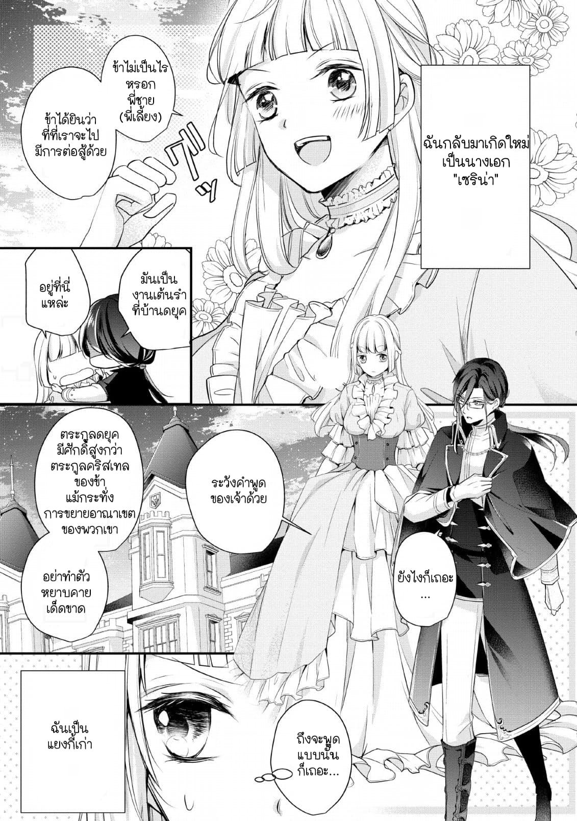 Manga-lc-com อ่านมังงะ อ่านการ์ตูน ออนไลน์ ฟรี A Bellicose Lady Got Reincarnated! – It’s an Impossibly Hard Game Where I Would Die If I Don’t Fall in Love ตอนที่ 1 2 3 4 5 6 7 8 9 10 11 12 13 14 ฟรี ไม่มีโฆษณา Manga-lc - อ่าน มังงะ อ่าน การ์ตูน ออนไลน์ อ่านมังงะ ฟรี
