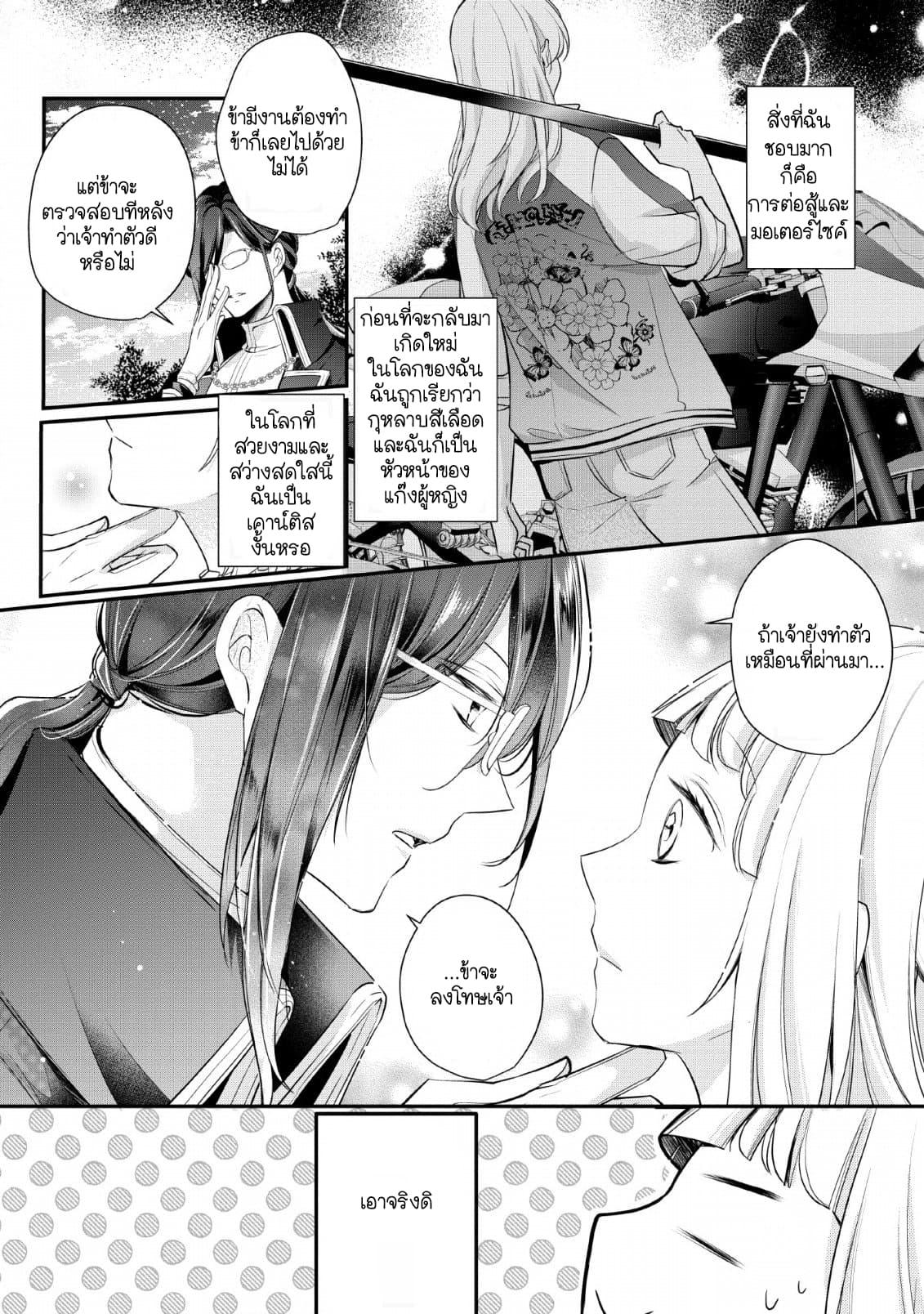 Manga-lc-com อ่านมังงะ อ่านการ์ตูน ออนไลน์ ฟรี A Bellicose Lady Got Reincarnated! – It’s an Impossibly Hard Game Where I Would Die If I Don’t Fall in Love ตอนที่ 1 2 3 4 5 6 7 8 9 10 11 12 13 14 ฟรี ไม่มีโฆษณา Manga-lc - อ่าน มังงะ อ่าน การ์ตูน ออนไลน์ อ่านมังงะ ฟรี
