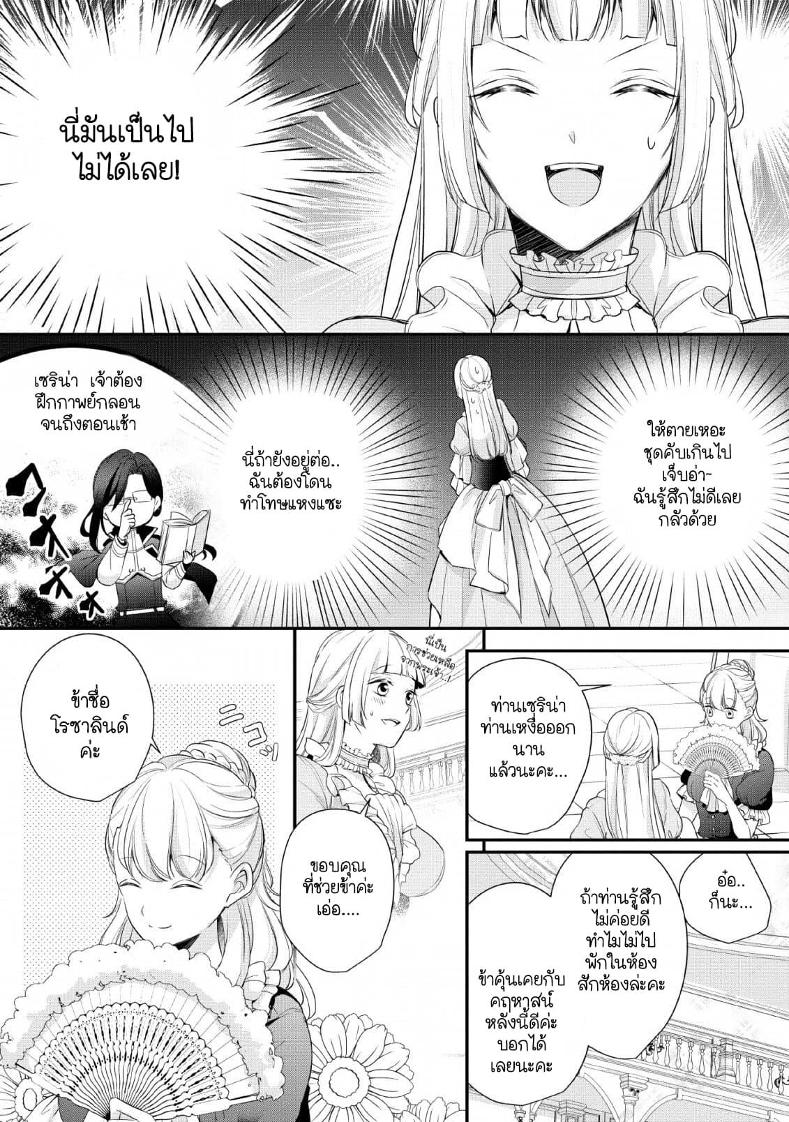 Manga-lc-com อ่านมังงะ อ่านการ์ตูน ออนไลน์ ฟรี A Bellicose Lady Got Reincarnated! – It’s an Impossibly Hard Game Where I Would Die If I Don’t Fall in Love ตอนที่ 1 2 3 4 5 6 7 8 9 10 11 12 13 14 ฟรี ไม่มีโฆษณา Manga-lc - อ่าน มังงะ อ่าน การ์ตูน ออนไลน์ อ่านมังงะ ฟรี