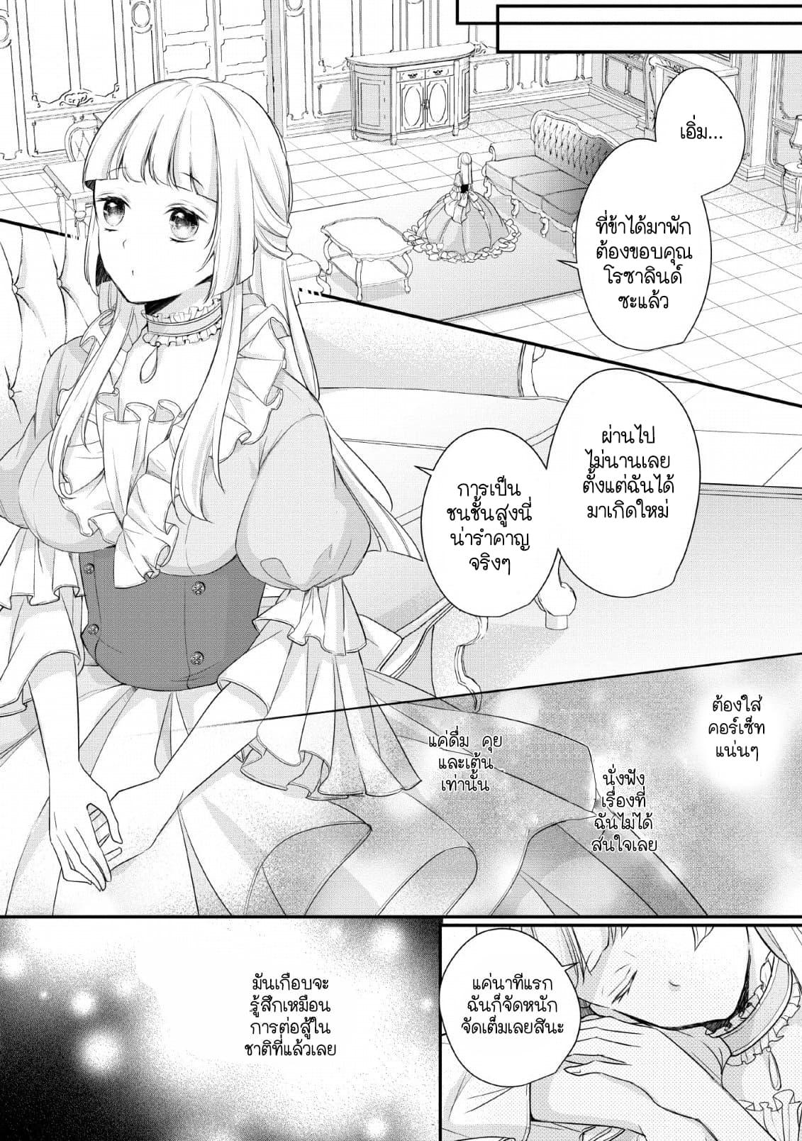 Manga-lc-com อ่านมังงะ อ่านการ์ตูน ออนไลน์ ฟรี A Bellicose Lady Got Reincarnated! – It’s an Impossibly Hard Game Where I Would Die If I Don’t Fall in Love ตอนที่ 1 2 3 4 5 6 7 8 9 10 11 12 13 14 ฟรี ไม่มีโฆษณา Manga-lc - อ่าน มังงะ อ่าน การ์ตูน ออนไลน์ อ่านมังงะ ฟรี