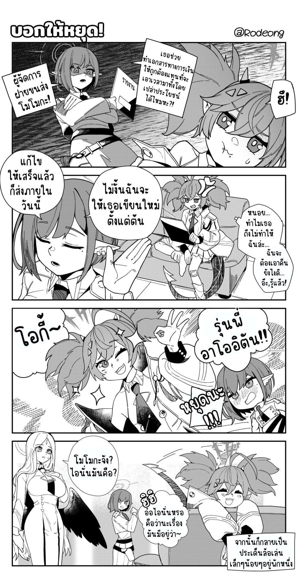Manga-lc-com อ่านมังงะ อ่านการ์ตูน ออนไลน์ ฟรี Blue Archive (Blue Life) ตอนที่ 1 2 3 4 5 6 7 8 9 10 11 12 13 14 ฟรี ไม่มีโฆษณา Manga-lc - อ่าน มังงะ อ่าน การ์ตูน ออนไลน์ อ่านมังงะ ฟรี