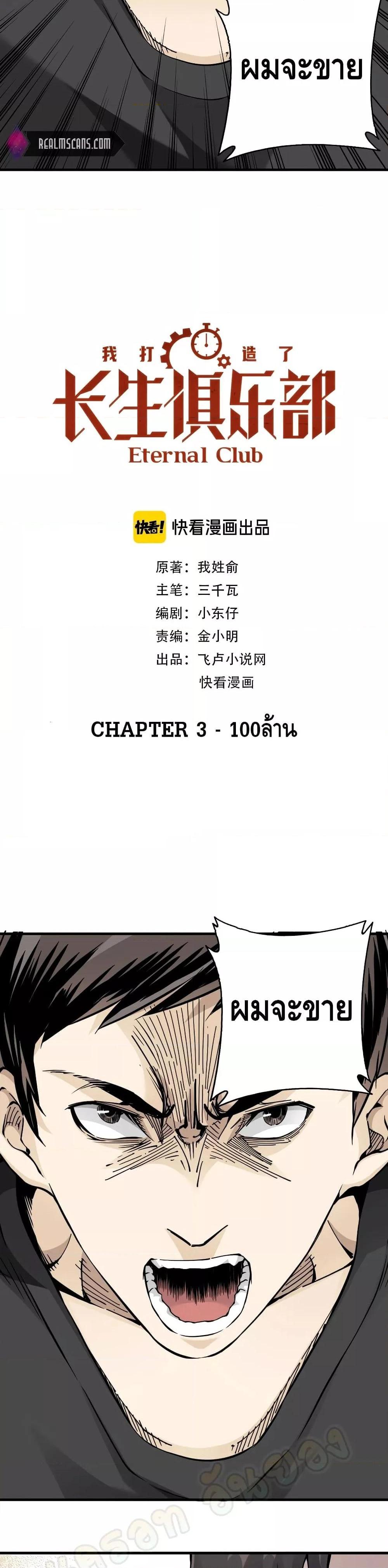 Manga-lc-com อ่านมังงะ อ่านการ์ตูน ออนไลน์ ฟรี TheEternalClu ตอนที่ 1 2 3 4 5 6 7 8 9 10 11 12 13 14 ฟรี ไม่มีโฆษณา Manga-lc - อ่าน มังงะ อ่าน การ์ตูน ออนไลน์ อ่านมังงะ ฟรี