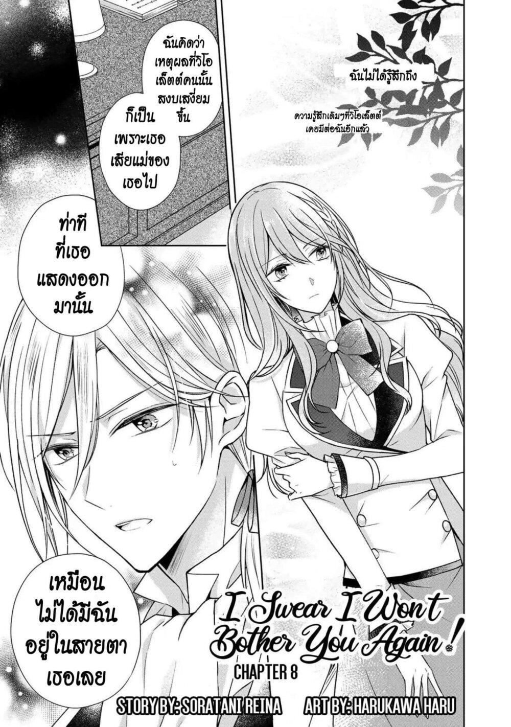 Manga-lc-com อ่านมังงะ อ่านการ์ตูน ออนไลน์ ฟรี I Swear I won’t Bother You Again คราวนี้ฉันจะไม่ไปขวางทางอะไรพวกเธออีก!! ตอนที่ 1 2 3 4 5 6 7 8 9 10 11 12 13 14 ฟรี ไม่มีโฆษณา Manga-lc - อ่าน มังงะ อ่าน การ์ตูน ออนไลน์ อ่านมังงะ ฟรี