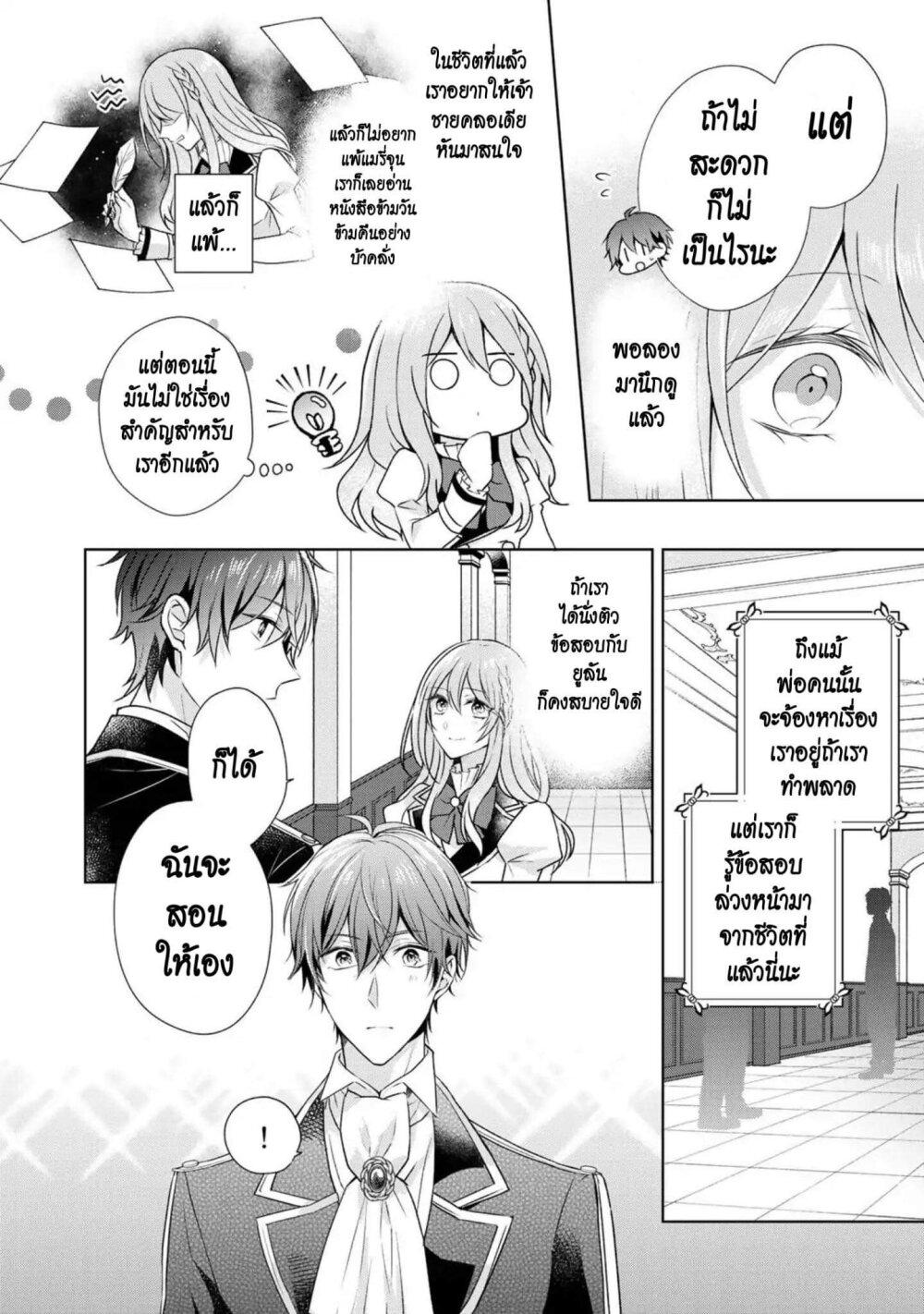 Manga-lc-com อ่านมังงะ อ่านการ์ตูน ออนไลน์ ฟรี I Swear I won’t Bother You Again คราวนี้ฉันจะไม่ไปขวางทางอะไรพวกเธออีก!! ตอนที่ 1 2 3 4 5 6 7 8 9 10 11 12 13 14 ฟรี ไม่มีโฆษณา Manga-lc - อ่าน มังงะ อ่าน การ์ตูน ออนไลน์ อ่านมังงะ ฟรี