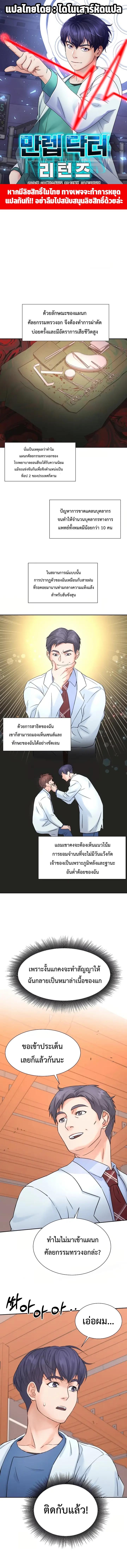 Manga-lc-com อ่านมังงะ อ่านการ์ตูน ออนไลน์ ฟรี Max Level Doctor Returns ตอนที่ 1 2 3 4 5 6 7 8 9 10 11 12 13 14 ฟรี ไม่มีโฆษณา Manga-lc - อ่าน มังงะ อ่าน การ์ตูน ออนไลน์ อ่านมังงะ ฟรี