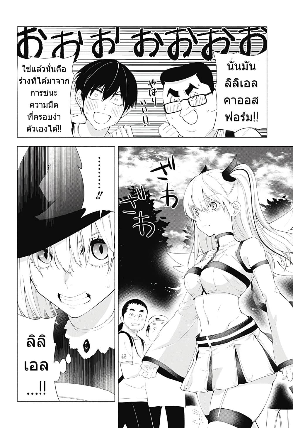 Manga-lc-com อ่านมังงะ อ่านการ์ตูน ออนไลน์ ฟรี 2.5 Jigen no Yuuwaku ตอนที่ 1 2 3 4 5 6 7 8 9 10 11 12 13 14 ฟรี ไม่มีโฆษณา Manga-lc - อ่าน มังงะ อ่าน การ์ตูน ออนไลน์ อ่านมังงะ ฟรี