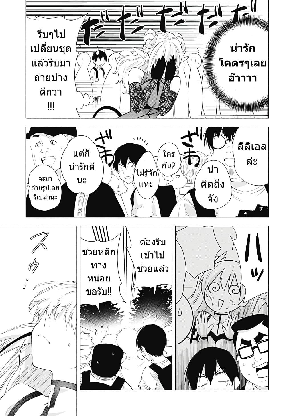 Manga-lc-com อ่านมังงะ อ่านการ์ตูน ออนไลน์ ฟรี 2.5 Jigen no Yuuwaku ตอนที่ 1 2 3 4 5 6 7 8 9 10 11 12 13 14 ฟรี ไม่มีโฆษณา Manga-lc - อ่าน มังงะ อ่าน การ์ตูน ออนไลน์ อ่านมังงะ ฟรี