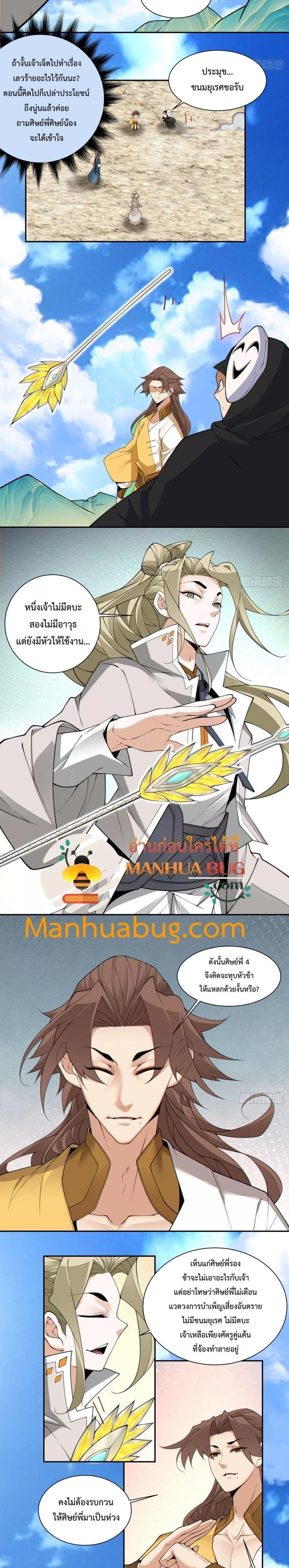 Manga-lc-com อ่านมังงะ อ่านการ์ตูน ออนไลน์ ฟรี My Disciples Are All Big Villains ตอนที่ 1 2 3 4 5 6 7 8 9 10 11 12 13 14 ฟรี ไม่มีโฆษณา Manga-lc - อ่าน มังงะ อ่าน การ์ตูน ออนไลน์ อ่านมังงะ ฟรี