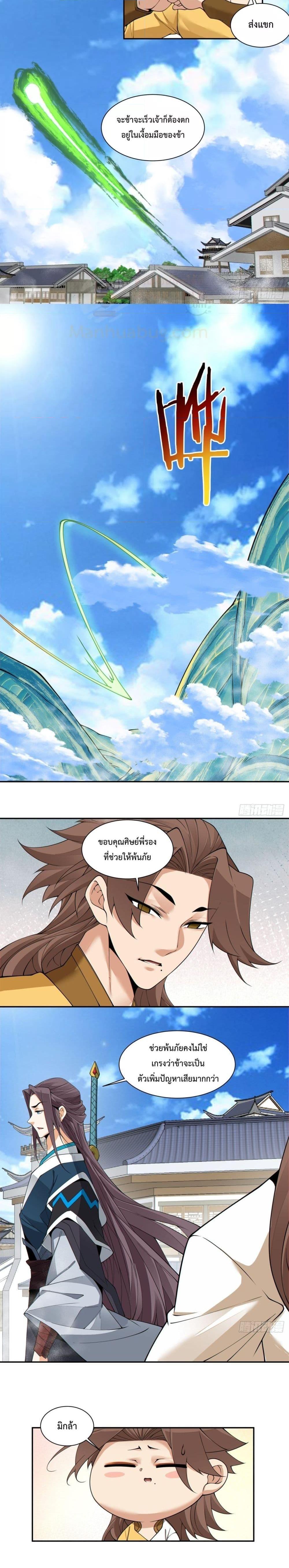 Manga-lc-com อ่านมังงะ อ่านการ์ตูน ออนไลน์ ฟรี My Disciples Are All Big Villains ตอนที่ 1 2 3 4 5 6 7 8 9 10 11 12 13 14 ฟรี ไม่มีโฆษณา Manga-lc - อ่าน มังงะ อ่าน การ์ตูน ออนไลน์ อ่านมังงะ ฟรี